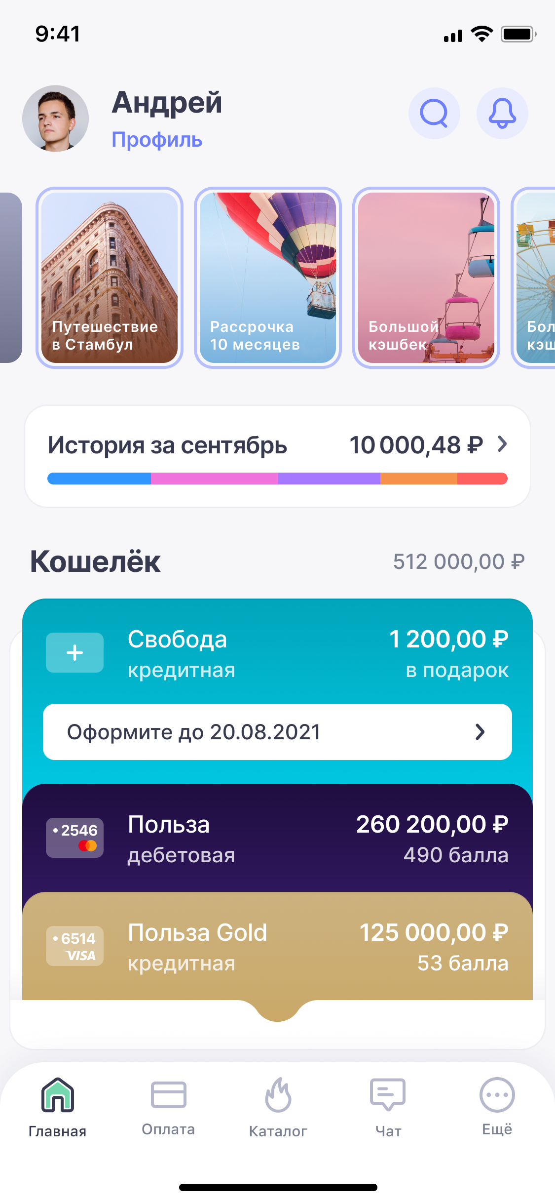 Хоум Банк — интерфейс 1