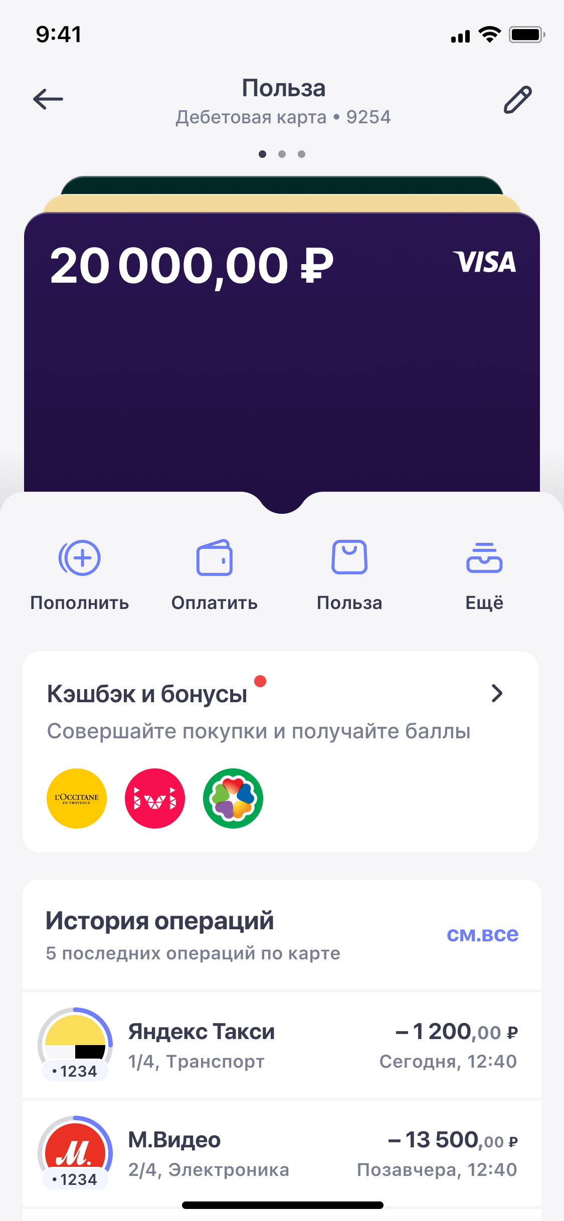 Хоум Банк — интерфейс 2