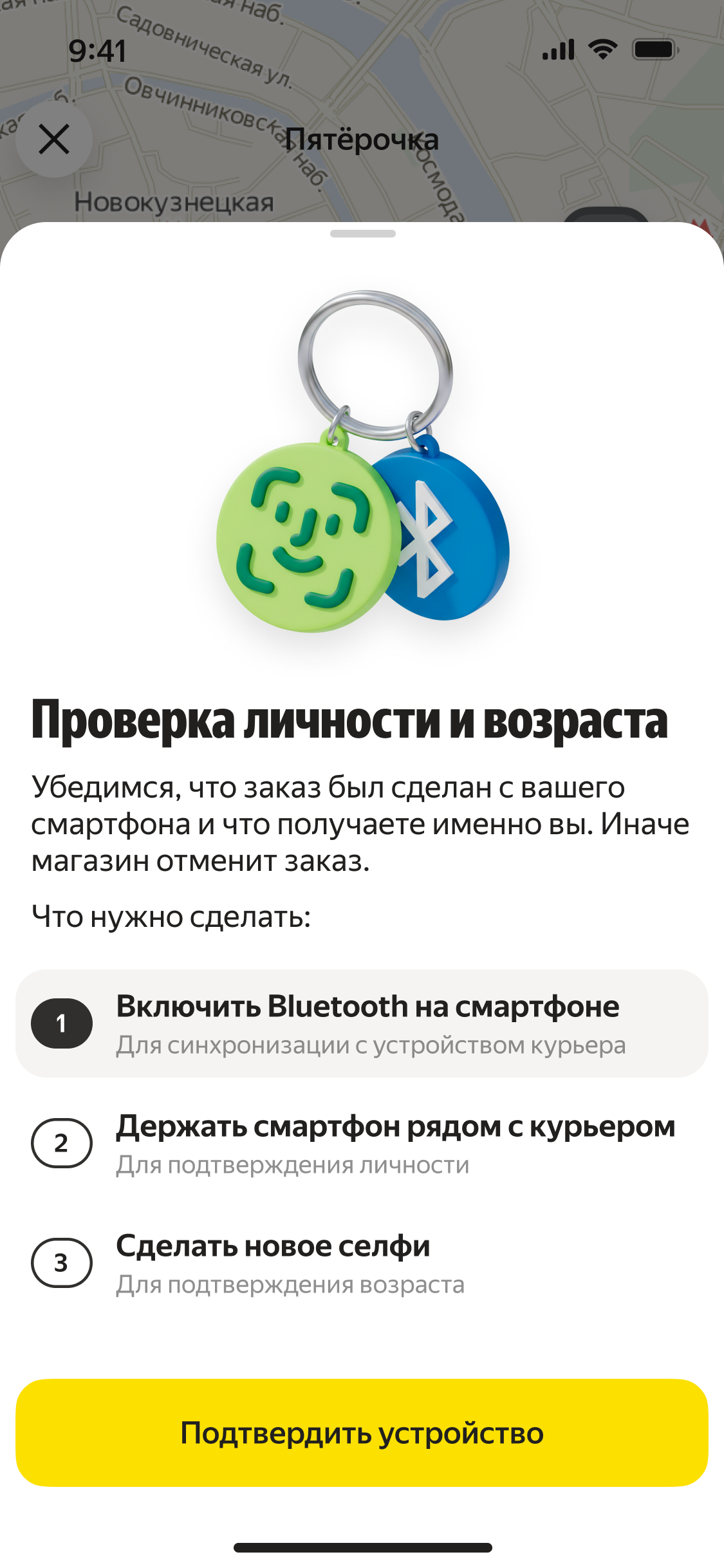 Подтверждение возраста — интерфейс 2