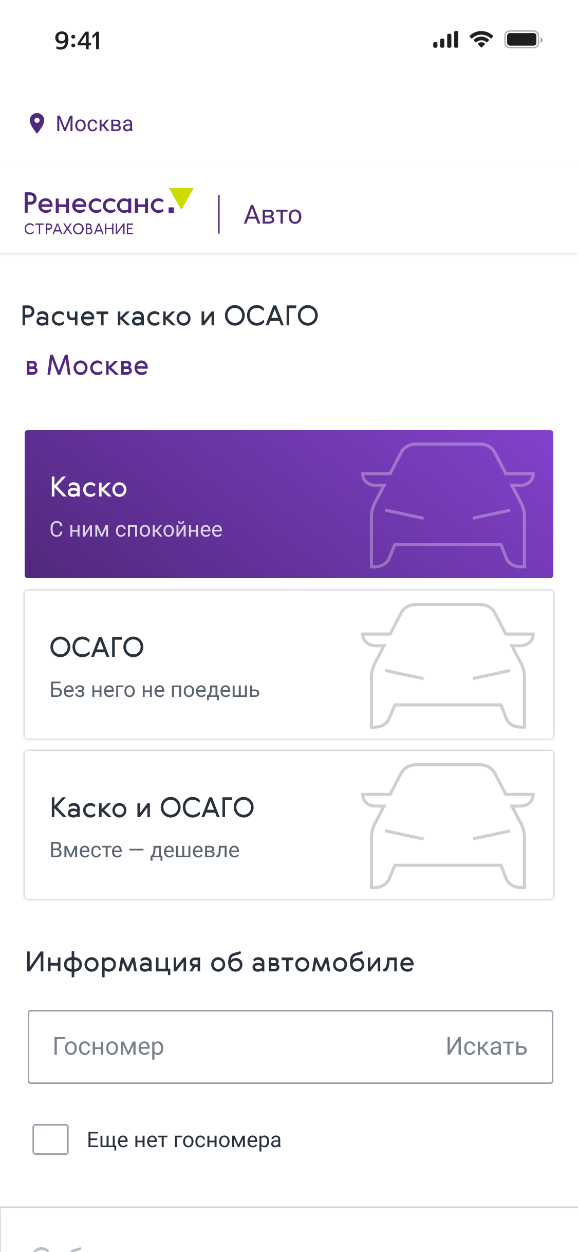 Ренессанс Страхование — интерфейс 1