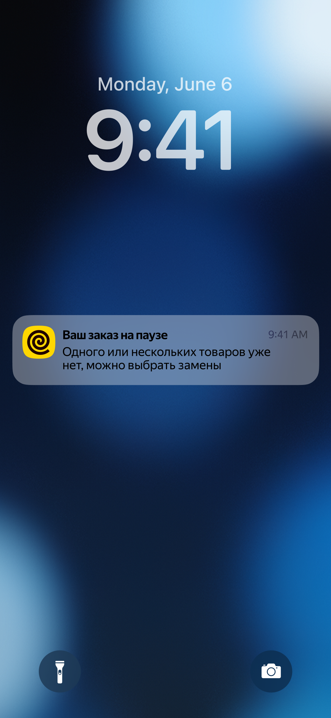 Замены товаров — интерфейс 1