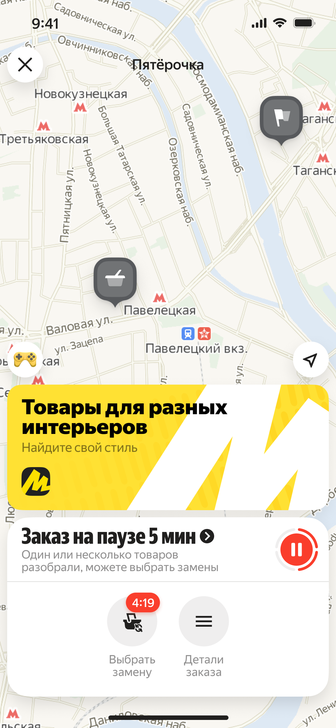 Замены — интерфейс 1